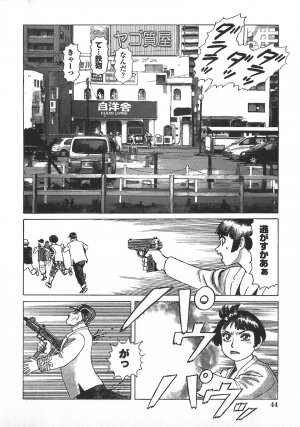 [Yamamoto Atsuji] Ammo Vol 5 - Page 47