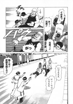 [Yamamoto Atsuji] Ammo Vol 5 - Page 48