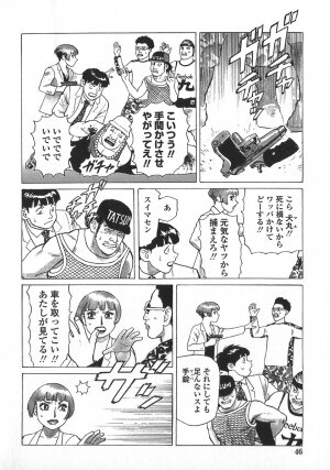 [Yamamoto Atsuji] Ammo Vol 5 - Page 49