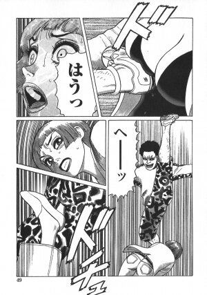 [Yamamoto Atsuji] Ammo Vol 5 - Page 52