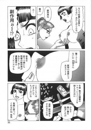 [Yamamoto Atsuji] Ammo Vol 5 - Page 56