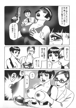 [Yamamoto Atsuji] Ammo Vol 5 - Page 57