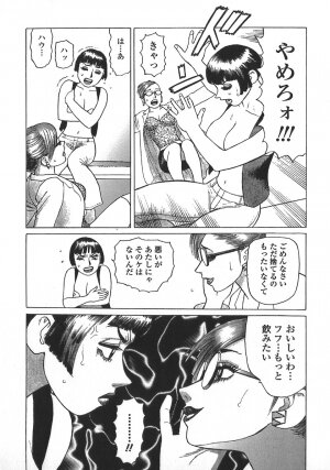 [Yamamoto Atsuji] Ammo Vol 5 - Page 61