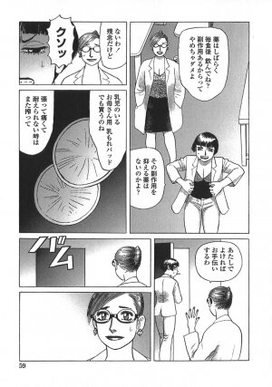 [Yamamoto Atsuji] Ammo Vol 5 - Page 62