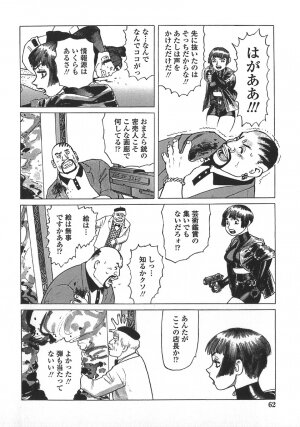 [Yamamoto Atsuji] Ammo Vol 5 - Page 65
