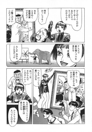 [Yamamoto Atsuji] Ammo Vol 5 - Page 66