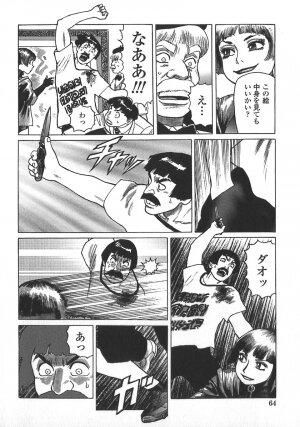[Yamamoto Atsuji] Ammo Vol 5 - Page 67