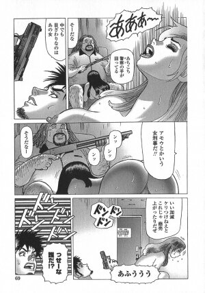 [Yamamoto Atsuji] Ammo Vol 5 - Page 72