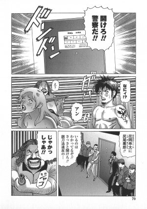 [Yamamoto Atsuji] Ammo Vol 5 - Page 73