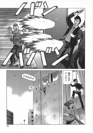 [Yamamoto Atsuji] Ammo Vol 5 - Page 74