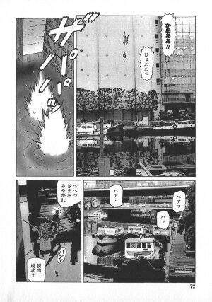[Yamamoto Atsuji] Ammo Vol 5 - Page 75