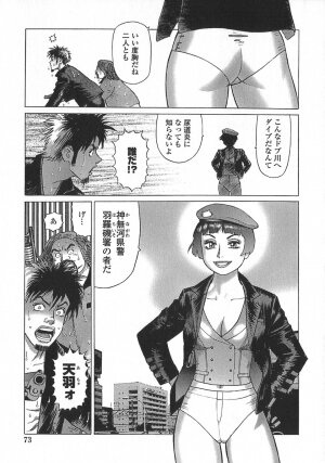 [Yamamoto Atsuji] Ammo Vol 5 - Page 76