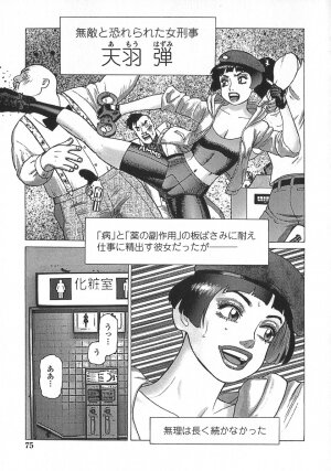 [Yamamoto Atsuji] Ammo Vol 5 - Page 78