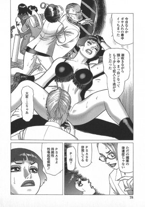 [Yamamoto Atsuji] Ammo Vol 5 - Page 81