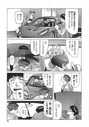 [Yamamoto Atsuji] Ammo Vol 5 - Page 84