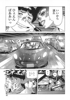 [Yamamoto Atsuji] Ammo Vol 5 - Page 86