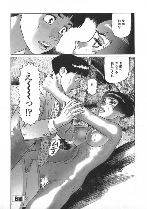 [Yamamoto Atsuji] Ammo Vol 5 - Page 89