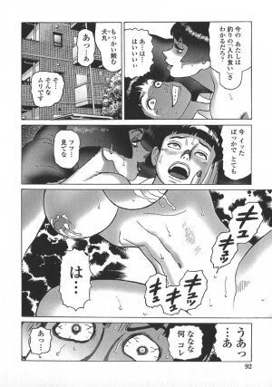 [Yamamoto Atsuji] Ammo Vol 5 - Page 95
