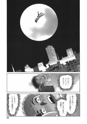 [Yamamoto Atsuji] Ammo Vol 5 - Page 98