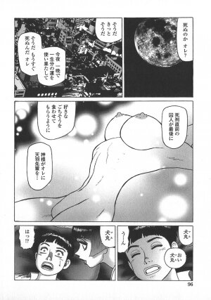 [Yamamoto Atsuji] Ammo Vol 5 - Page 99