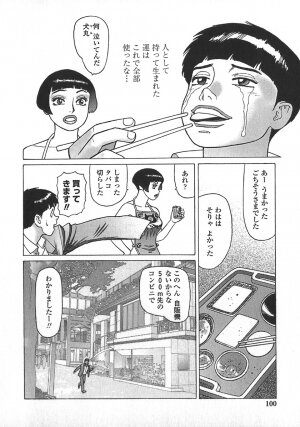 [Yamamoto Atsuji] Ammo Vol 5 - Page 103