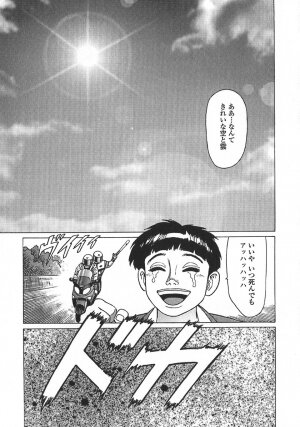 [Yamamoto Atsuji] Ammo Vol 5 - Page 104