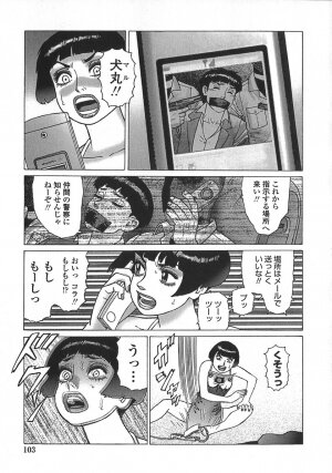 [Yamamoto Atsuji] Ammo Vol 5 - Page 106