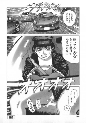 [Yamamoto Atsuji] Ammo Vol 5 - Page 109