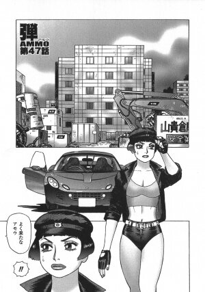 [Yamamoto Atsuji] Ammo Vol 5 - Page 110
