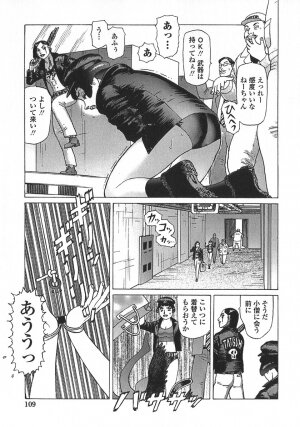 [Yamamoto Atsuji] Ammo Vol 5 - Page 112