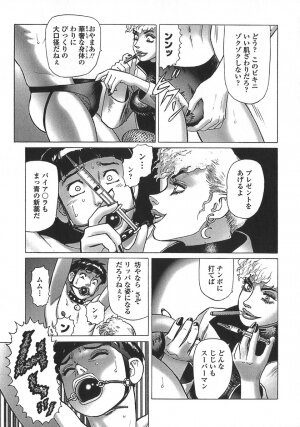 [Yamamoto Atsuji] Ammo Vol 5 - Page 114
