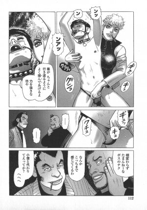 [Yamamoto Atsuji] Ammo Vol 5 - Page 115