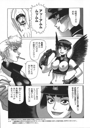 [Yamamoto Atsuji] Ammo Vol 5 - Page 118