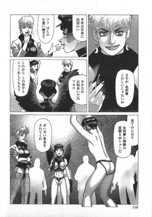 [Yamamoto Atsuji] Ammo Vol 5 - Page 119