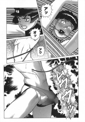 [Yamamoto Atsuji] Ammo Vol 5 - Page 122