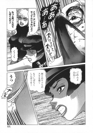 [Yamamoto Atsuji] Ammo Vol 5 - Page 124