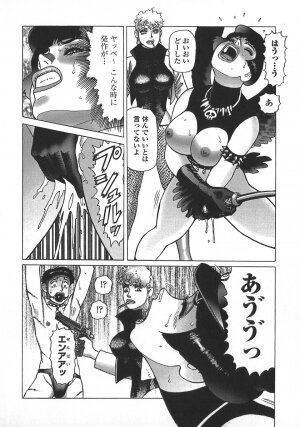 [Yamamoto Atsuji] Ammo Vol 5 - Page 125