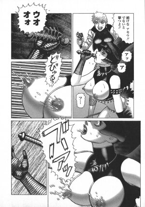 [Yamamoto Atsuji] Ammo Vol 5 - Page 127