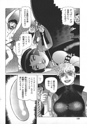 [Yamamoto Atsuji] Ammo Vol 5 - Page 131