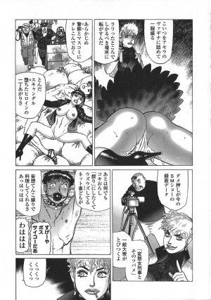 [Yamamoto Atsuji] Ammo Vol 5 - Page 132