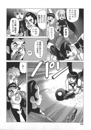 [Yamamoto Atsuji] Ammo Vol 5 - Page 133