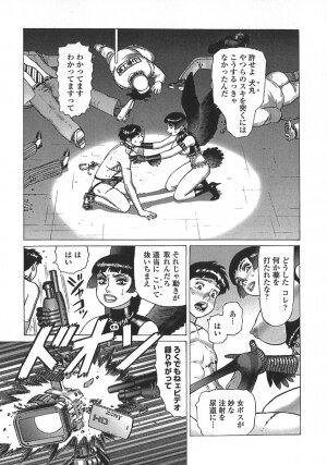 [Yamamoto Atsuji] Ammo Vol 5 - Page 136