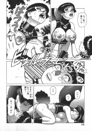 [Yamamoto Atsuji] Ammo Vol 5 - Page 139