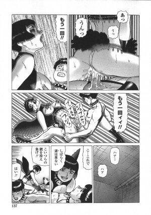 [Yamamoto Atsuji] Ammo Vol 5 - Page 140