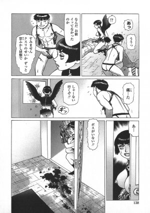 [Yamamoto Atsuji] Ammo Vol 5 - Page 141