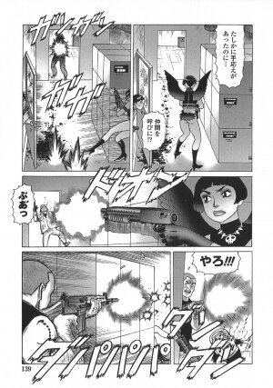 [Yamamoto Atsuji] Ammo Vol 5 - Page 142