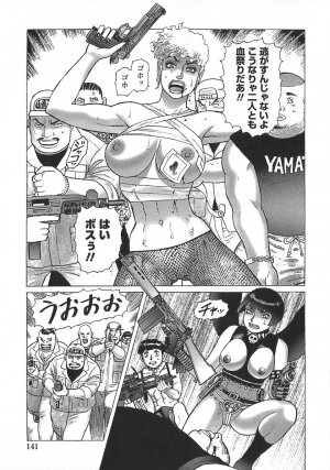 [Yamamoto Atsuji] Ammo Vol 5 - Page 144