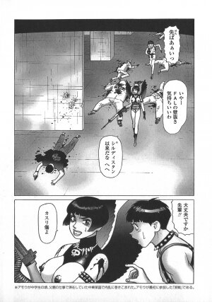 [Yamamoto Atsuji] Ammo Vol 5 - Page 147
