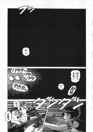 [Yamamoto Atsuji] Ammo Vol 5 - Page 148