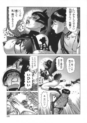 [Yamamoto Atsuji] Ammo Vol 5 - Page 154